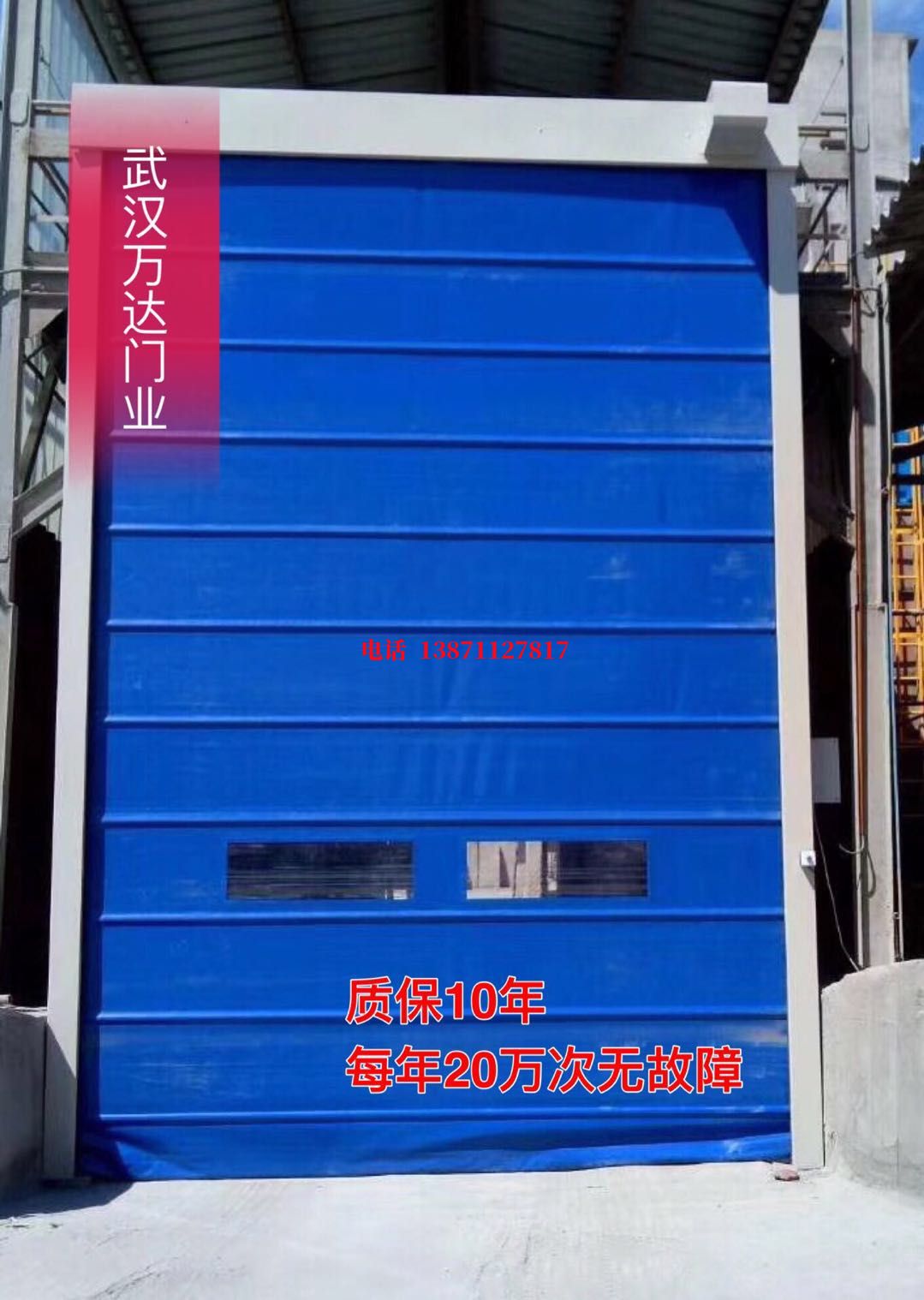 屯溪防爆卷帘门_COPY